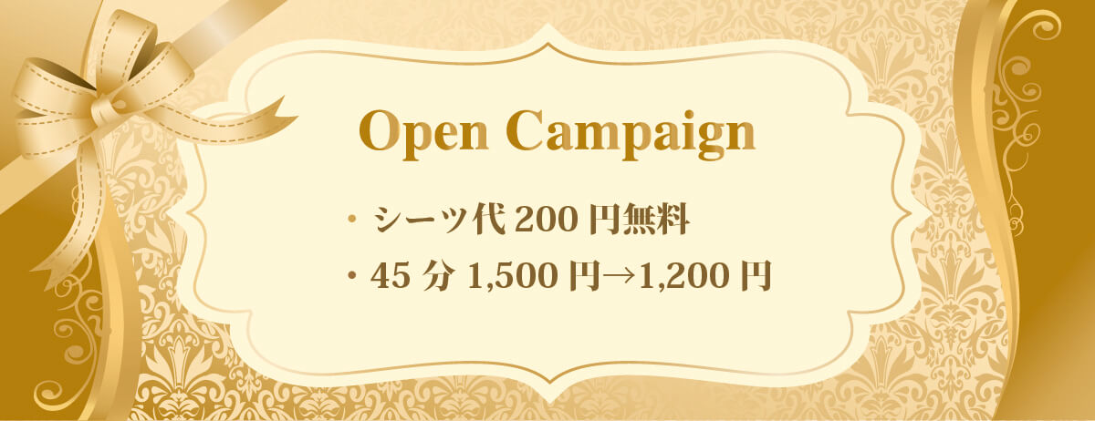 カルムのニューオープンクーポン